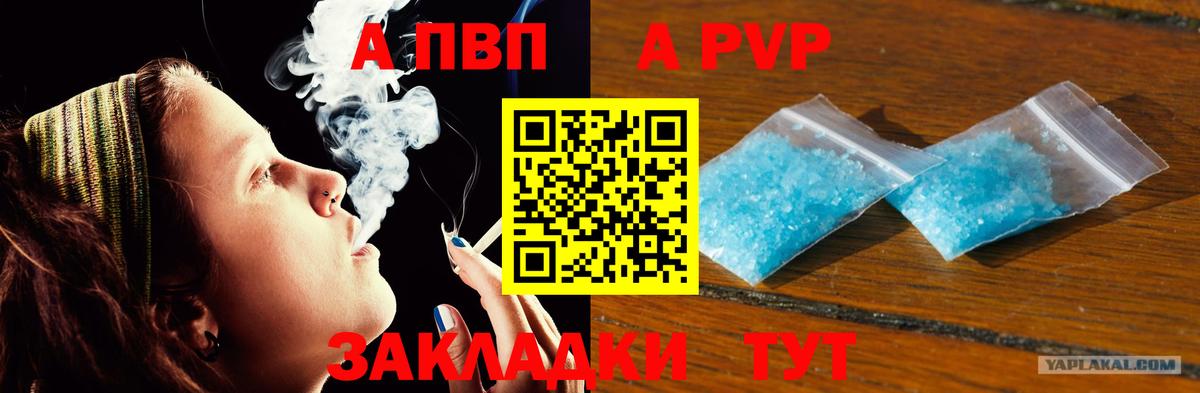 Кострома  Alfa_PVP кристаллы  Alfa_PVP VHQ  Вход с VPN 