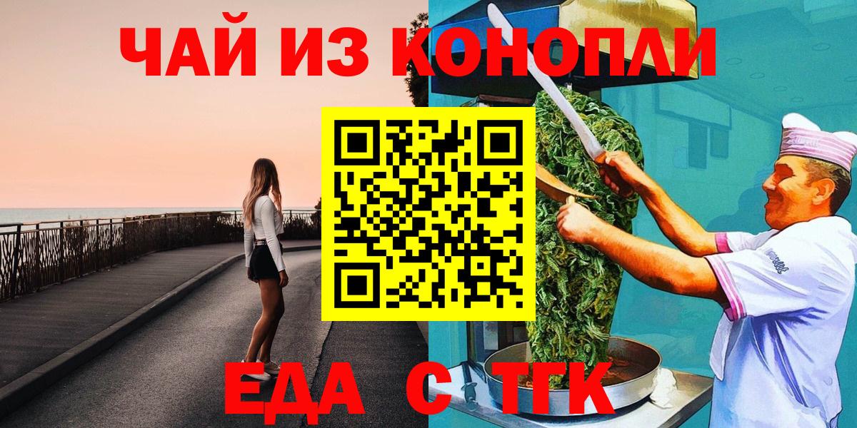 Печенье с ТГК конопля  Вход с VPN  Кострома 