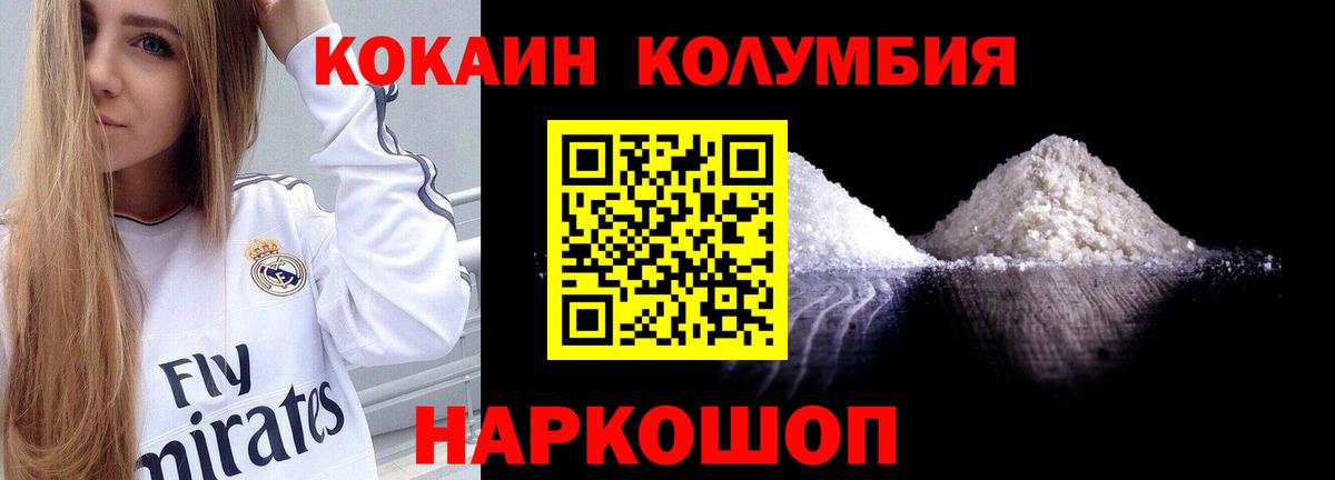 COCAIN Боливия Кострома