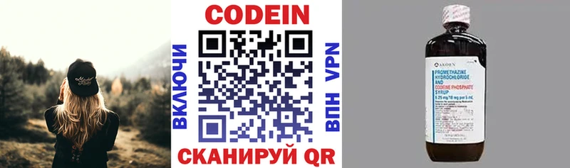 Codein Purple Drank  Кострома 