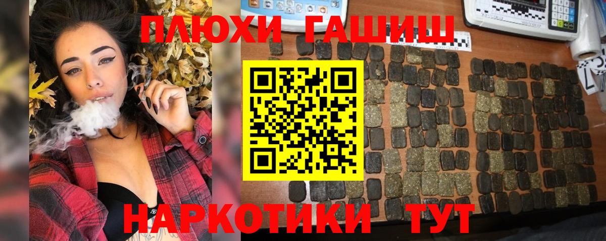 Гашиш 40% ТГК  ГАШИШ  Кострома  Вход с VPN 