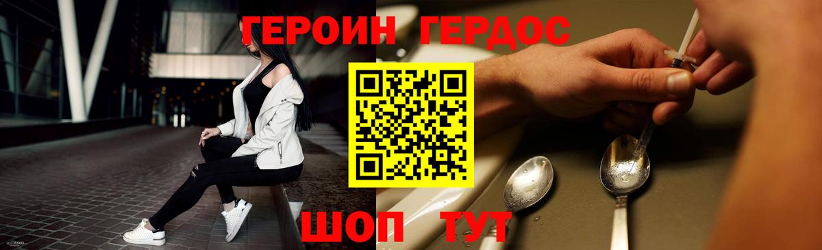 Кострома  ГЕРОИН герыч  Вход с VPN 