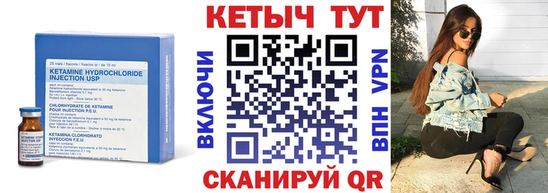 КЕТАМИН ketamine  Кострома 