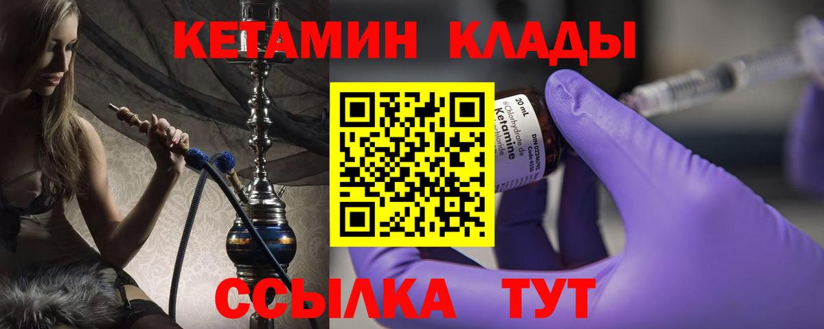 Кострома  Кетамин VHQ  Вход с VPN  КЕТАМИН VHQ 