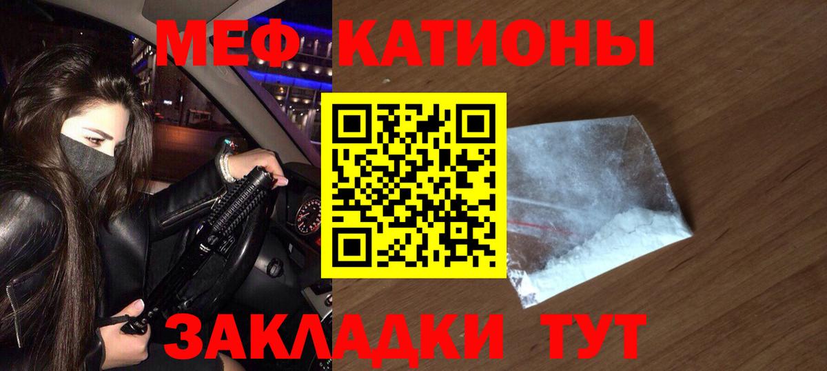 Меф  МЯУ-МЯУ мука  Кострома  Вход с VPN  Меф VHQ 