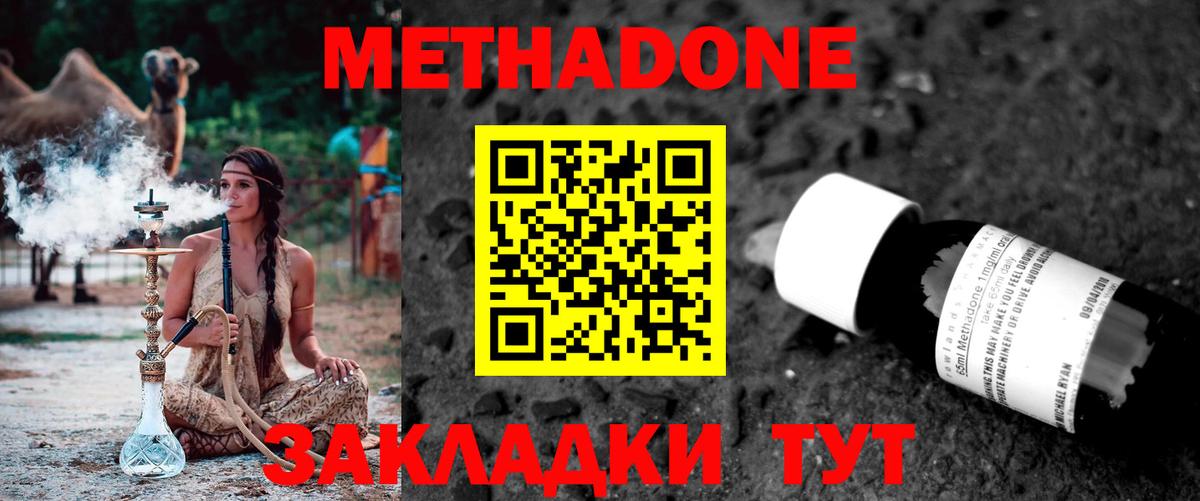 Кострома  МЕТАДОН methadone  МЕГА зеркало  Вход с VPN  МЕТАДОН methadone 