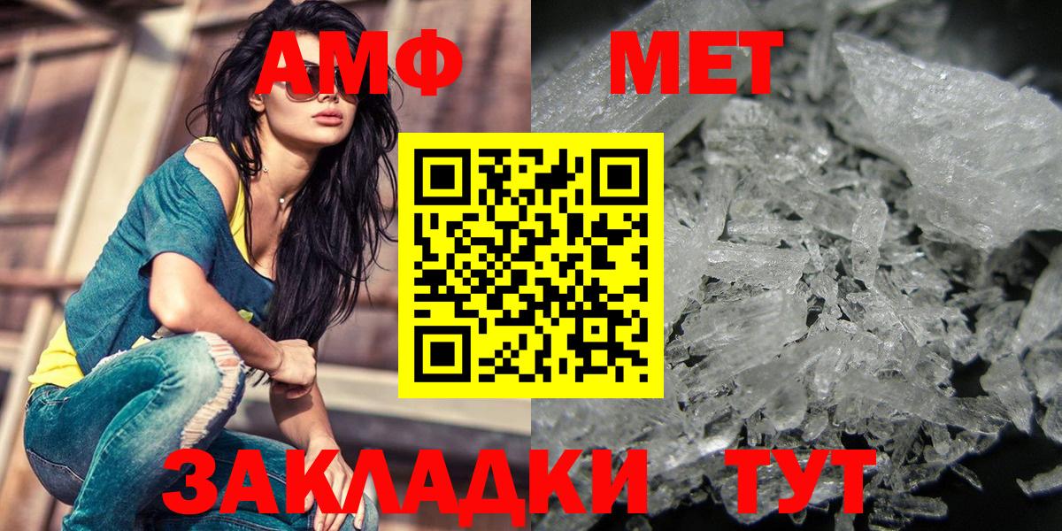 Кострома  Метамфетамин кристалл  Вход с VPN  Метамфетамин кристалл 