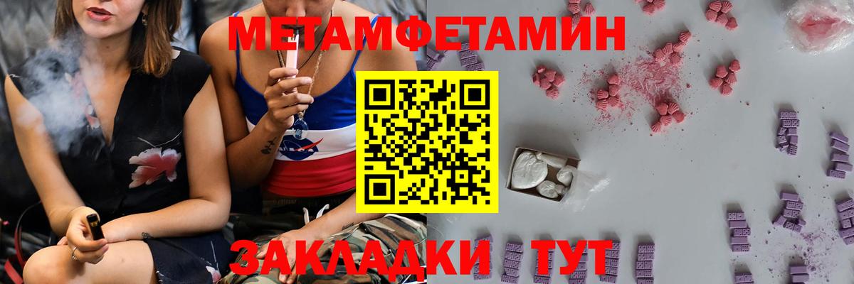 Метамфетамин Декстрометамфетамин 99.9% Кострома