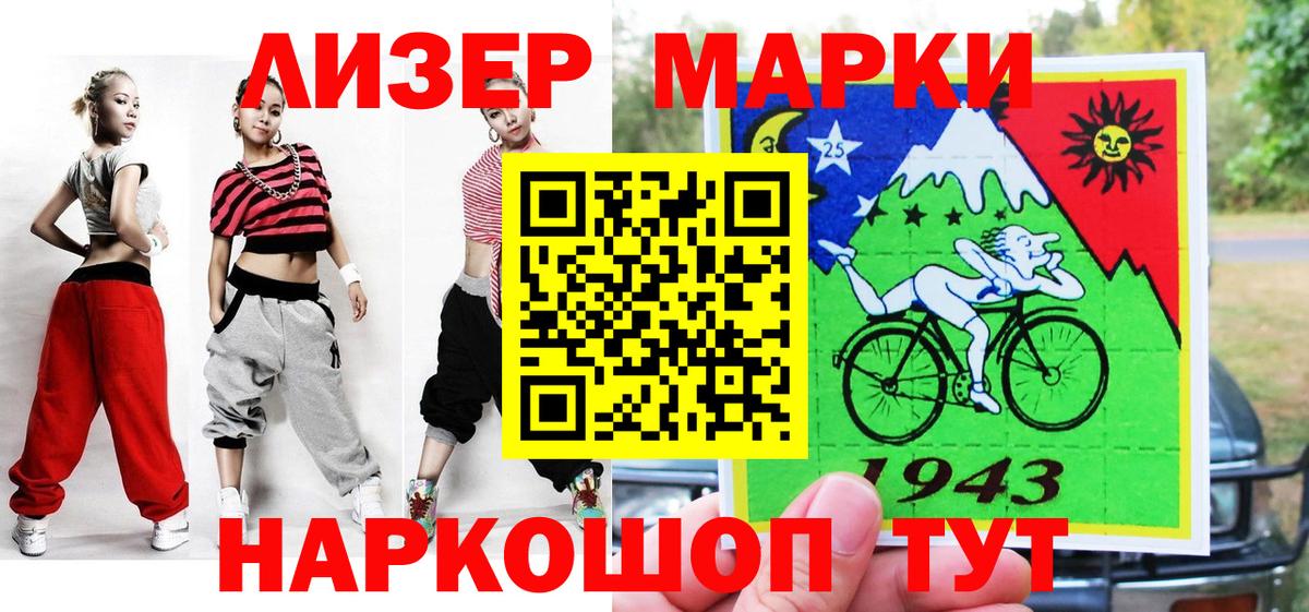 Марки 25I-NBOMe 1,8мг Кострома