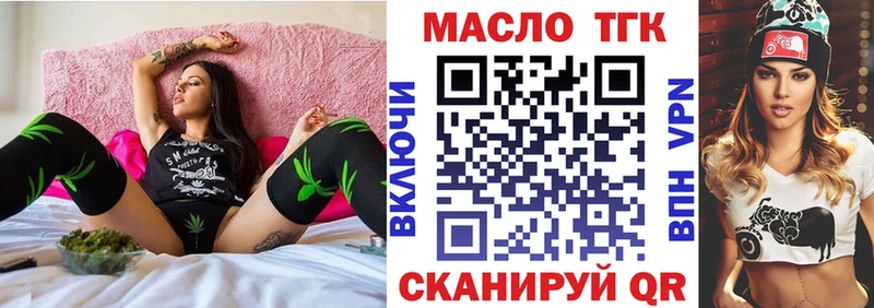 ТГК Wax  закладки  Кострома 