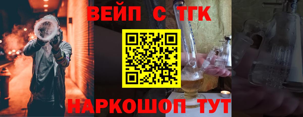 ТГК Wax Кострома