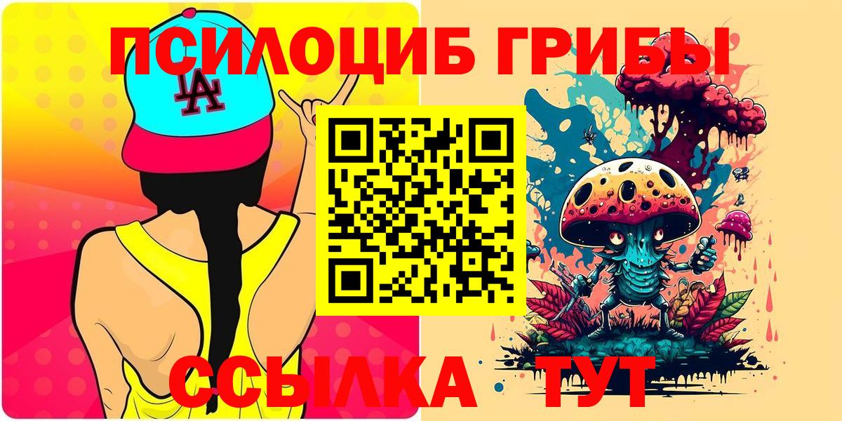 Галлюциногенные грибы GOLDEN TEACHER Кострома